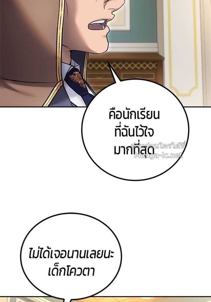 Secretly More Powerful than the Hero ตอนที่ 84 61