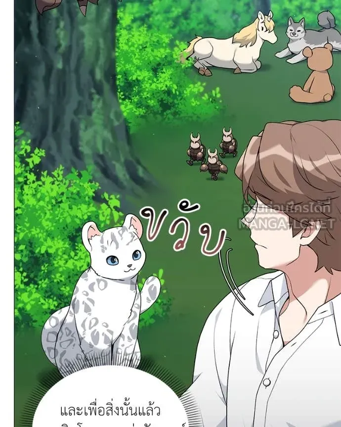 Hunter World ตอนที่ 84 61