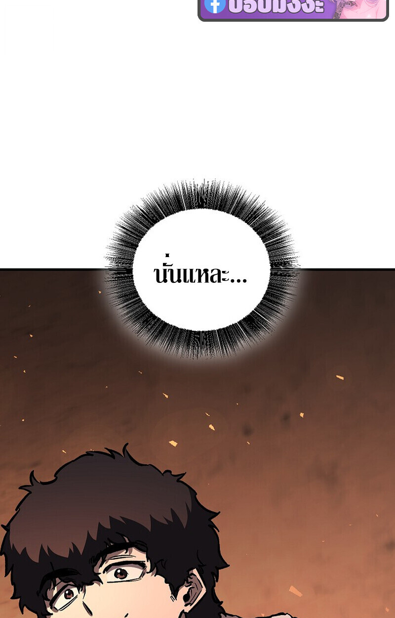 Childhood Friend of the Zenith ตอนที่ 84 62