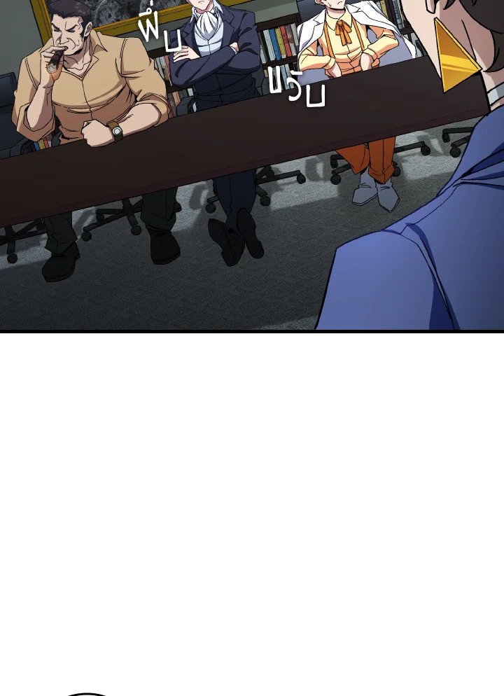 Max Level Player ตอนที่ 84 หน้า 62