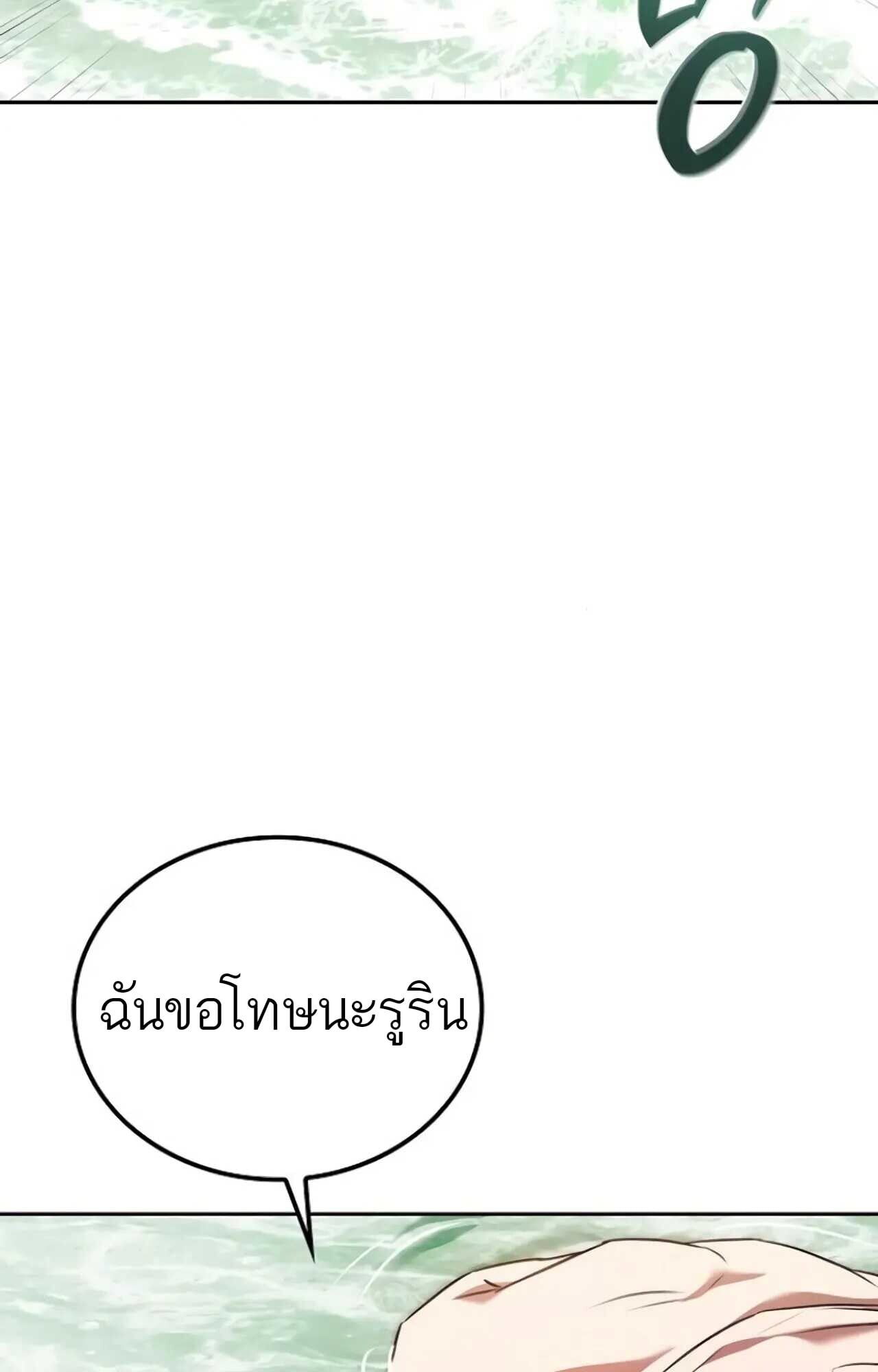 A Wizard’s Restaurant ตอนที่ 84 หน้า 62