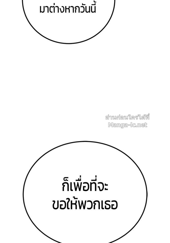 Secretly More Powerful than the Hero ตอนที่ 84 63