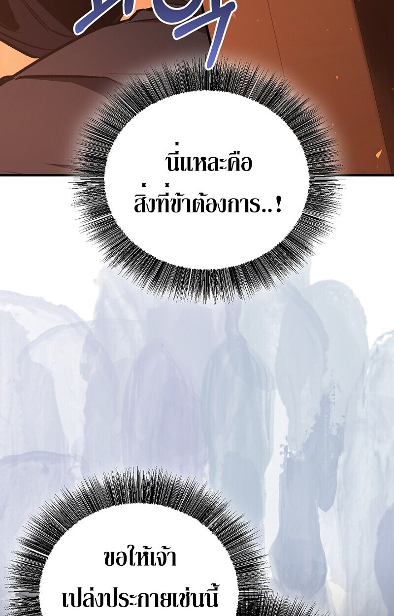 Childhood Friend of the Zenith ตอนที่ 84 64