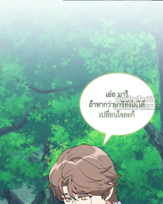 Hunter World ตอนที่ 84 64