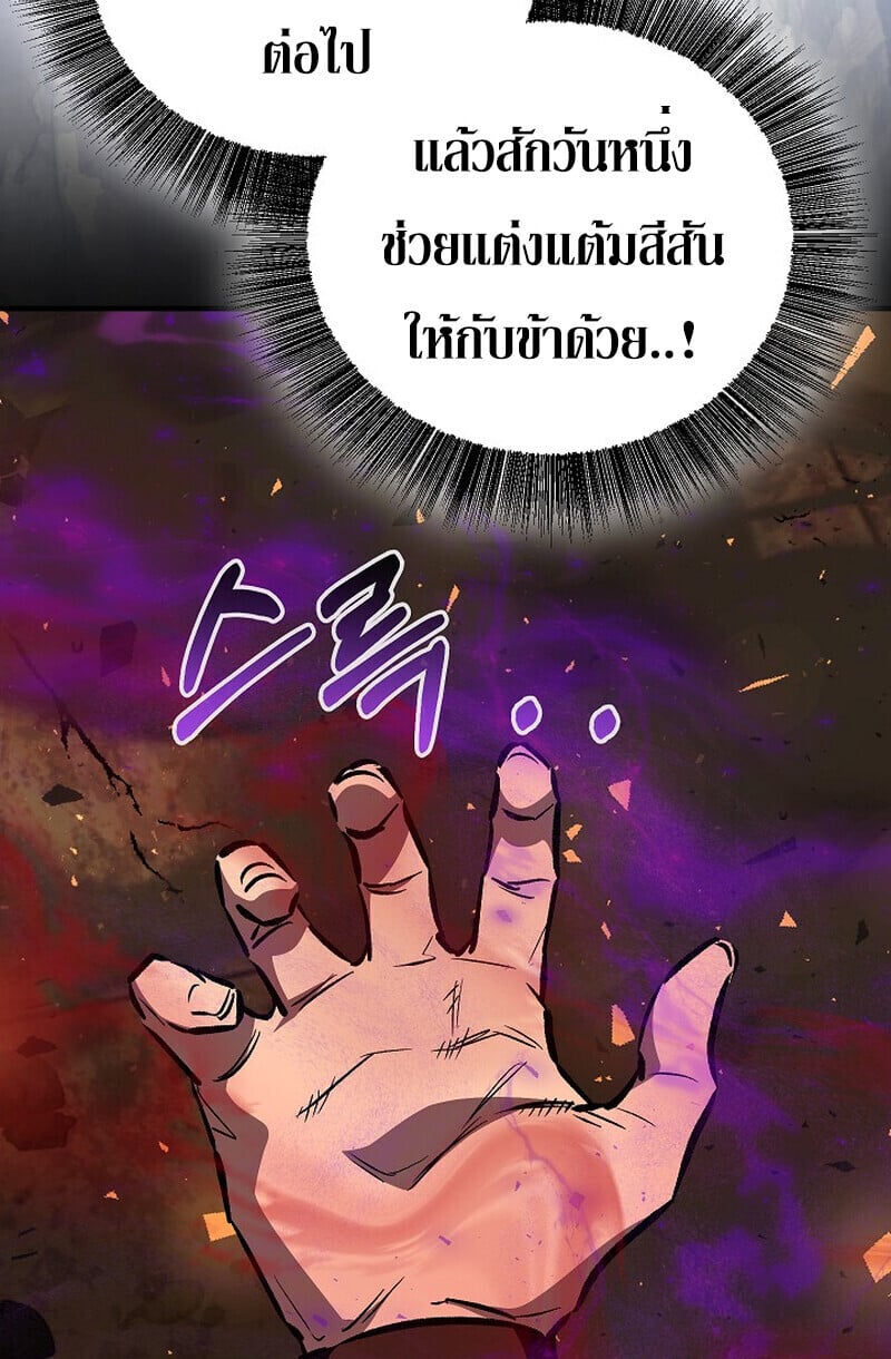 Childhood Friend of the Zenith ตอนที่ 84 65