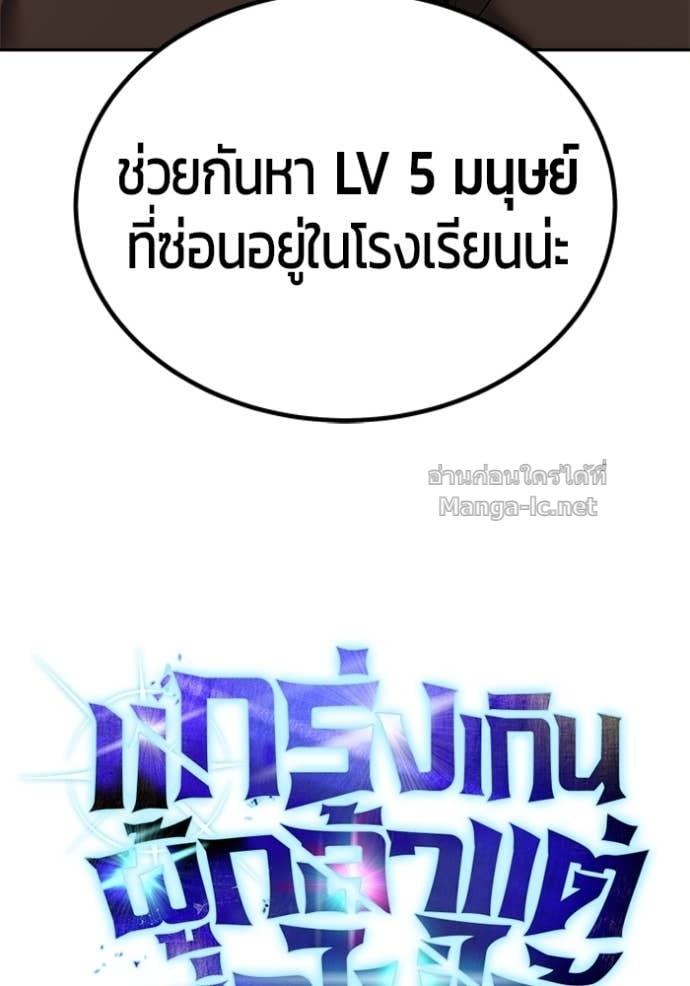 Secretly More Powerful than the Hero ตอนที่ 84 65