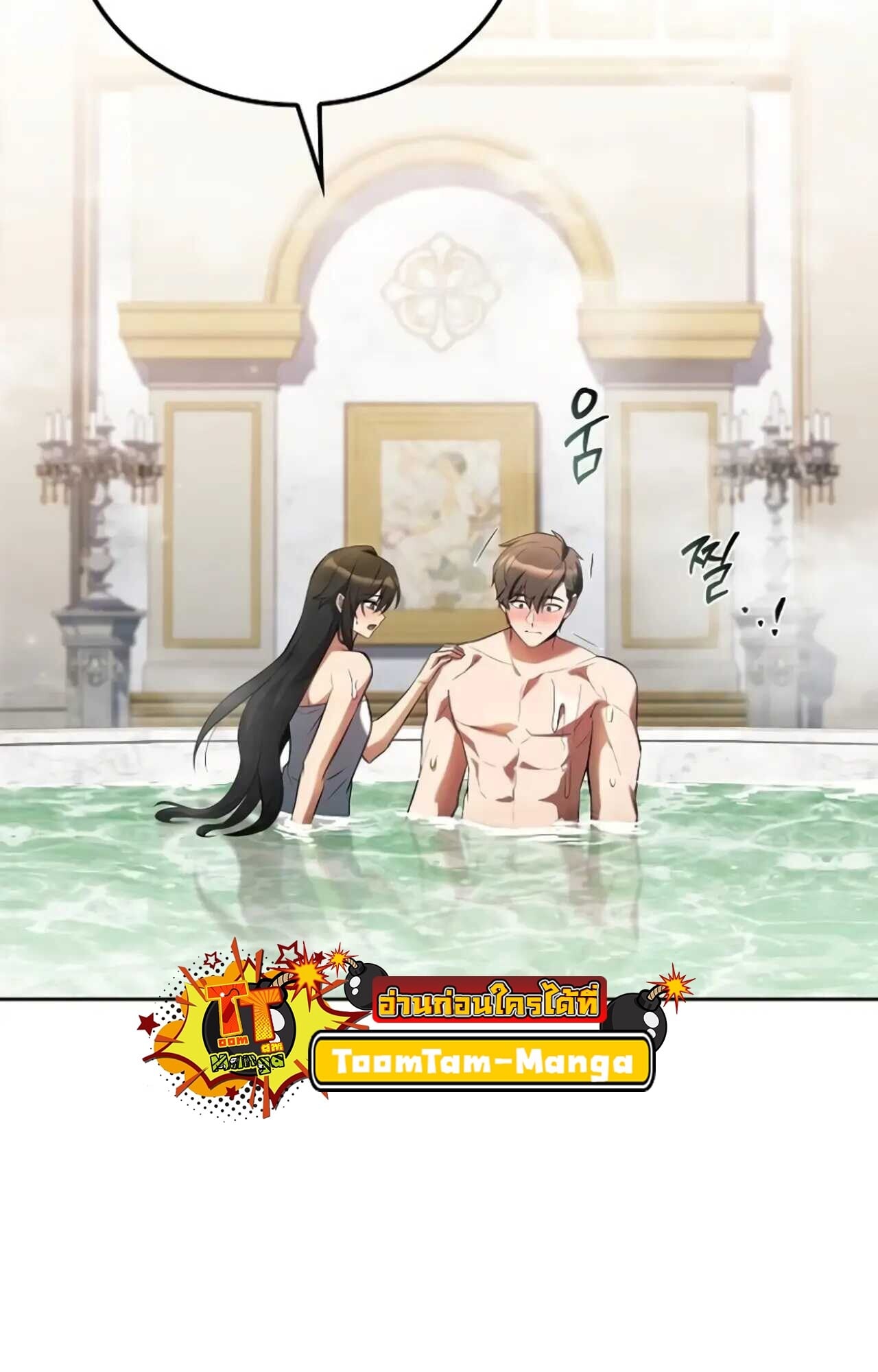 A Wizard’s Restaurant ตอนที่ 84 หน้า 67