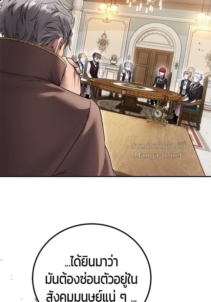 Secretly More Powerful than the Hero ตอนที่ 84 67