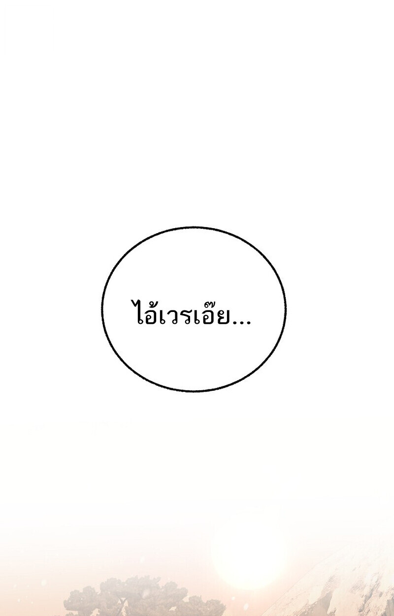 Childhood Friend of the Zenith ตอนที่ 84 68