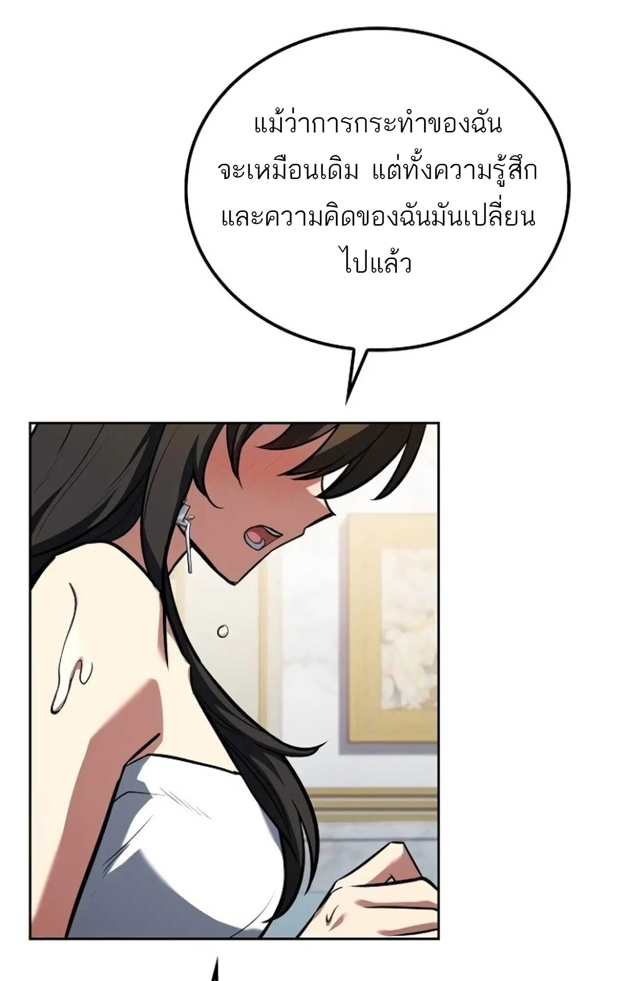 A Wizard’s Restaurant ตอนที่ 84 หน้า 68