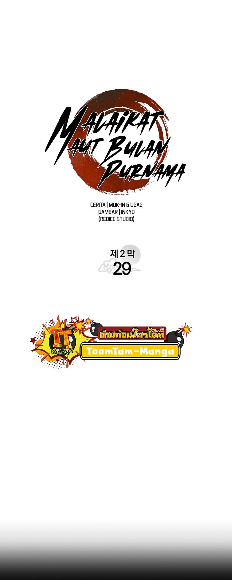 Reaper of the Drifting Moon ตอนที่ 84 หน้า 7