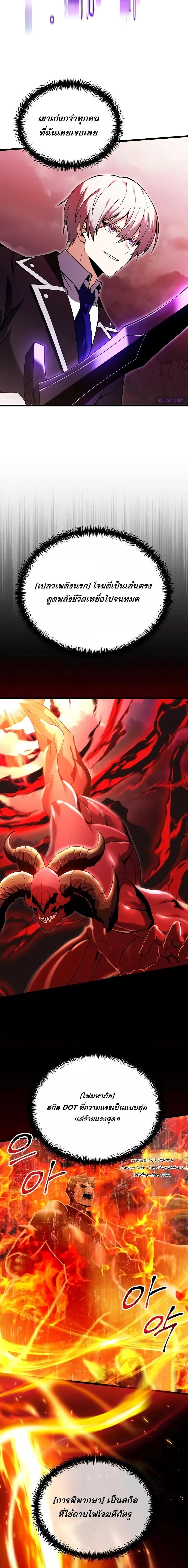 Terminally-Ill Genius Dark Knight อัศวินดำล่าท้าเวลา ตอนที่ 84 หน้า 7