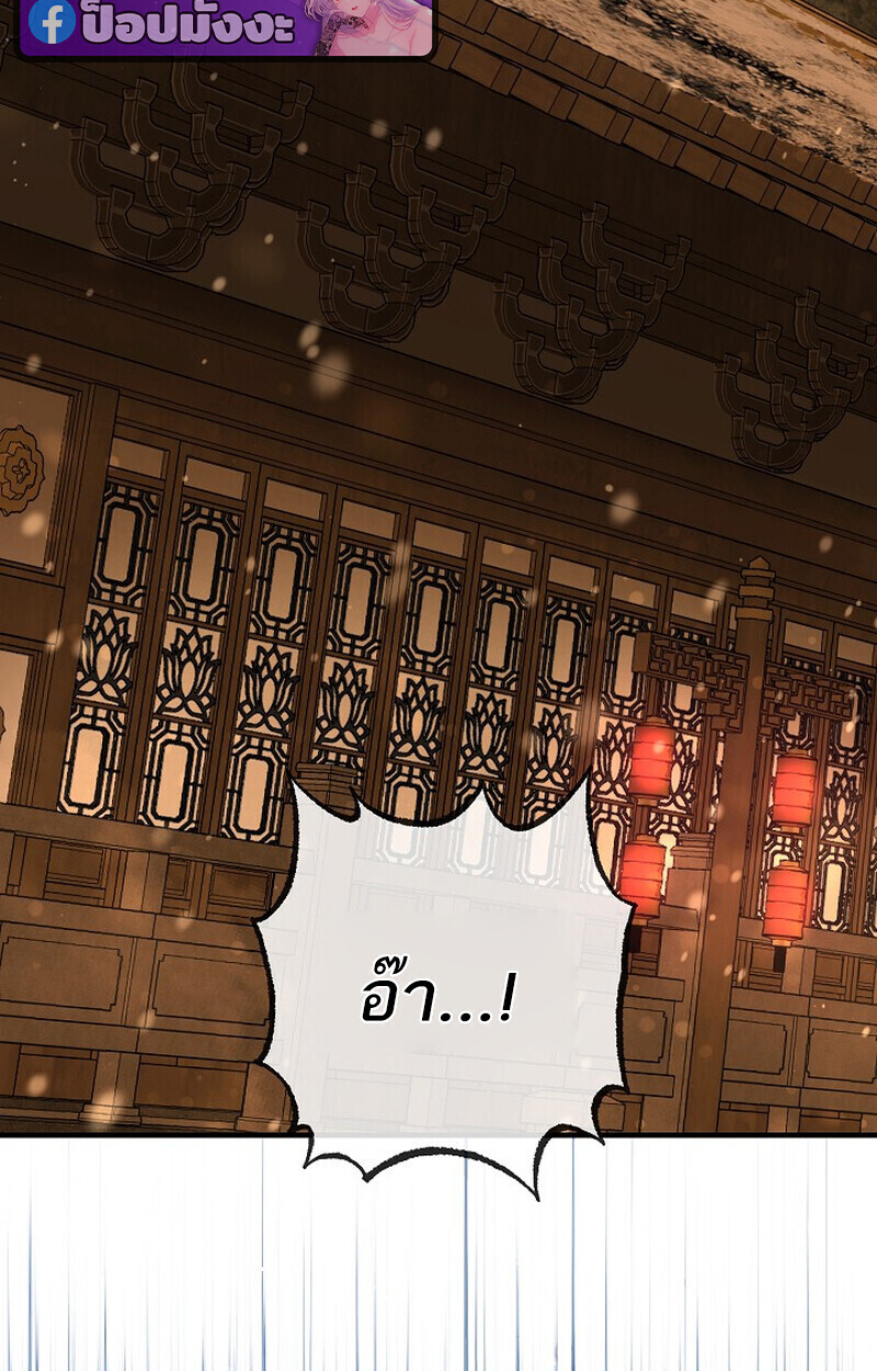 Childhood Friend of the Zenith ตอนที่ 84 70