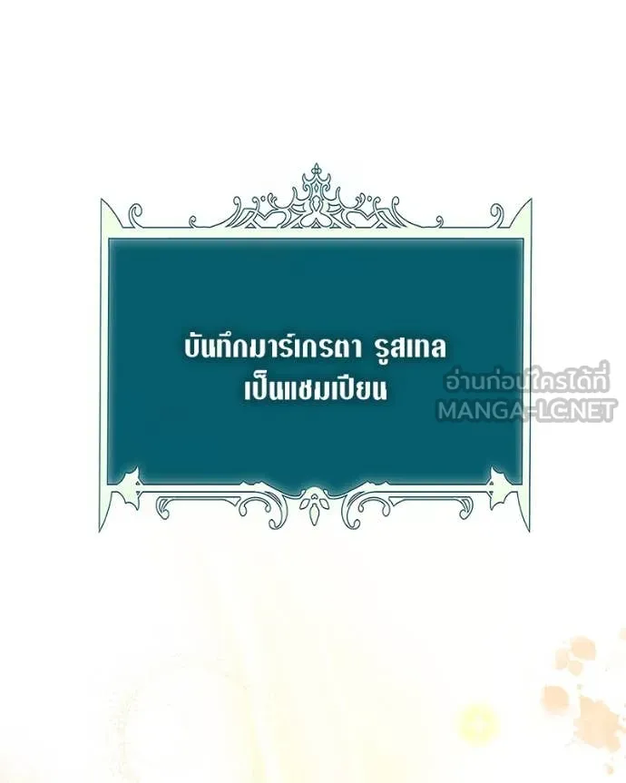 Hunter World ตอนที่ 84 70