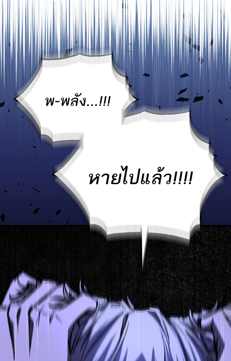 Childhood Friend of the Zenith ตอนที่ 84 71