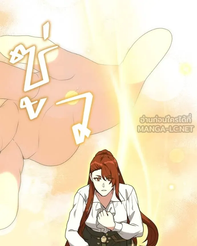 Hunter World ตอนที่ 84 71