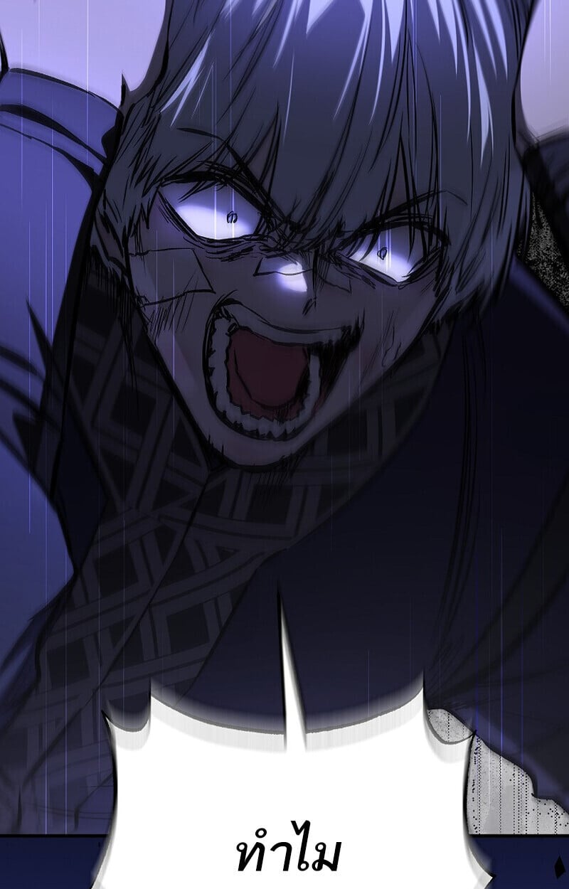 Childhood Friend of the Zenith ตอนที่ 84 72