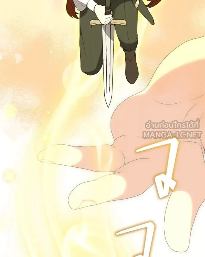 Hunter World ตอนที่ 84 72