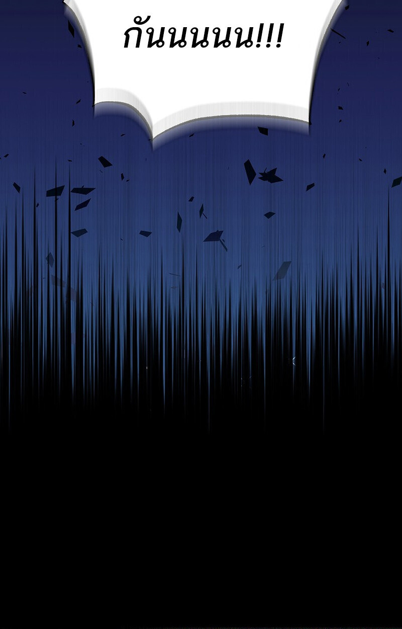 Childhood Friend of the Zenith ตอนที่ 84 73