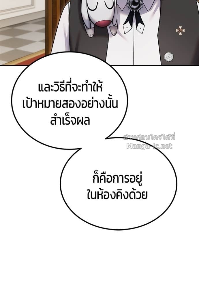Secretly More Powerful than the Hero ตอนที่ 84 74