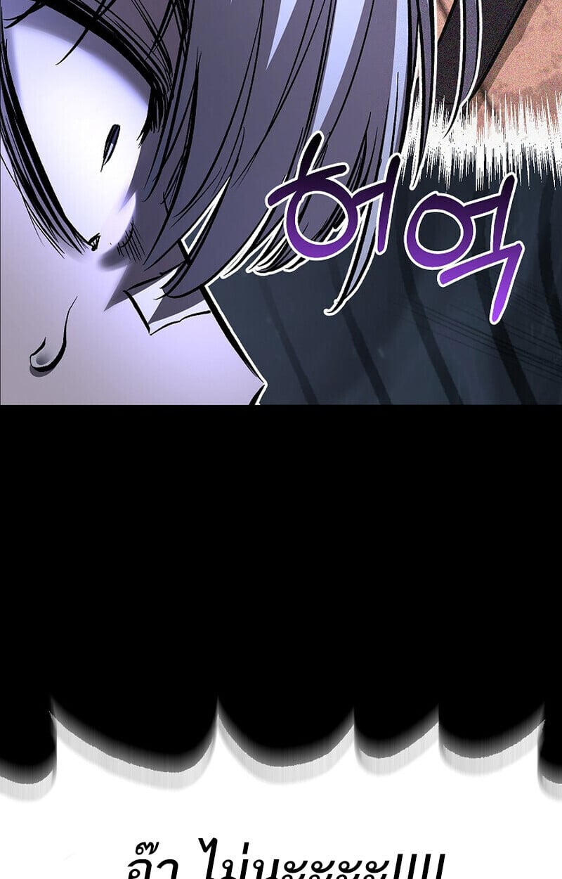 Childhood Friend of the Zenith ตอนที่ 84 75