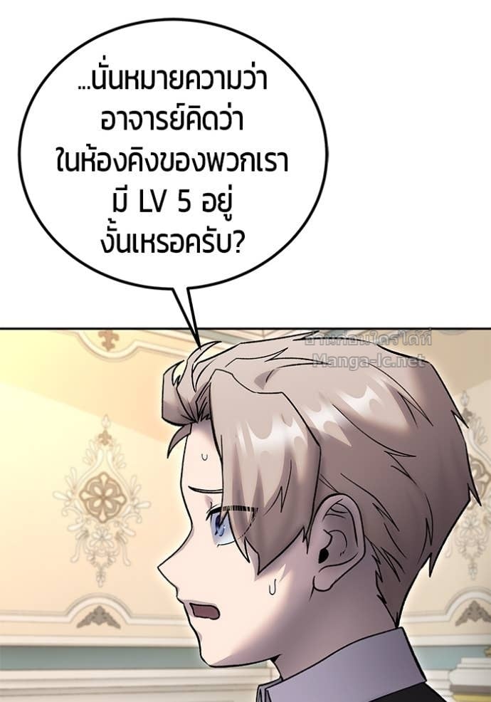 Secretly More Powerful than the Hero ตอนที่ 84 75