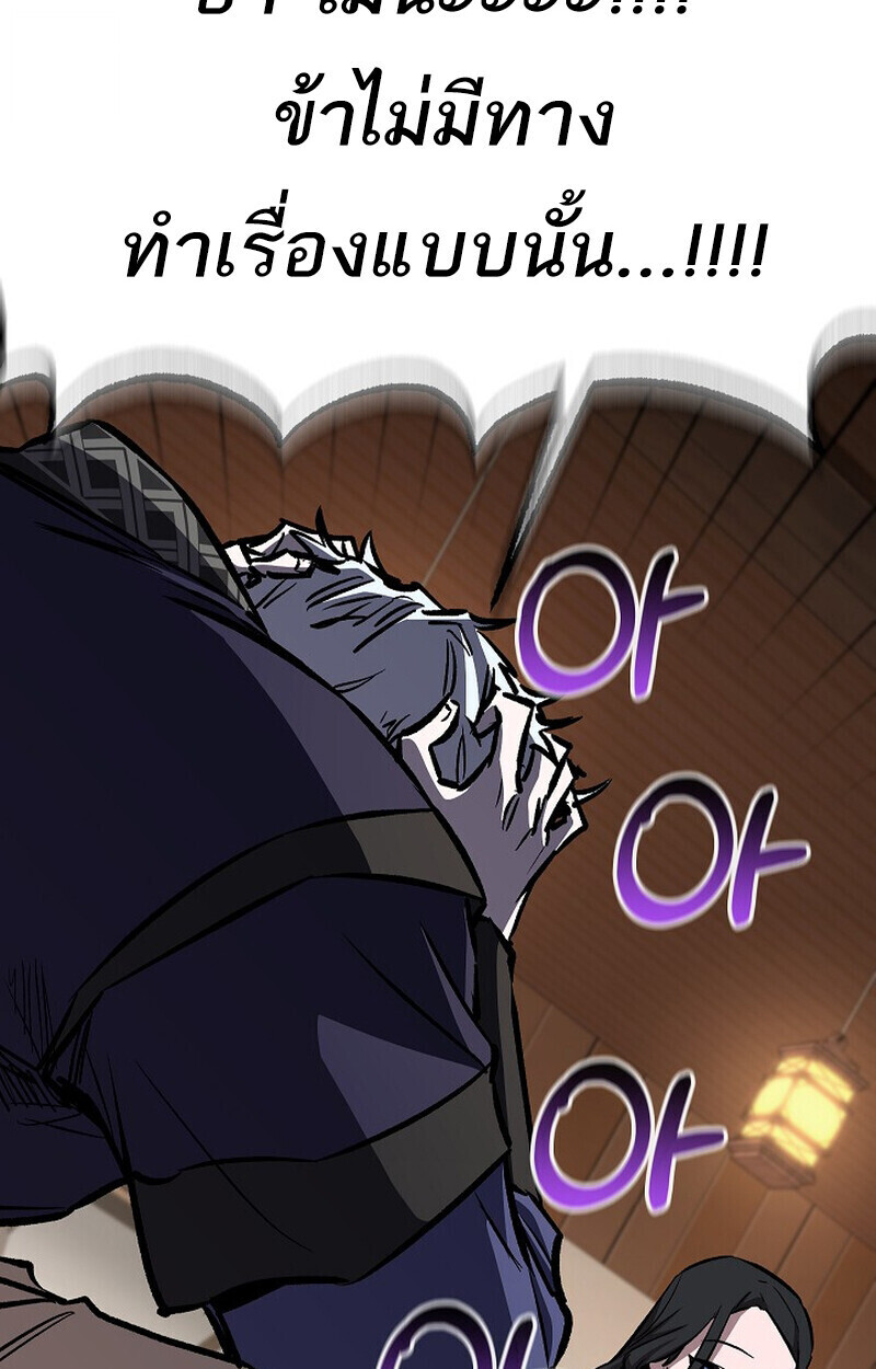 Childhood Friend of the Zenith ตอนที่ 84 76