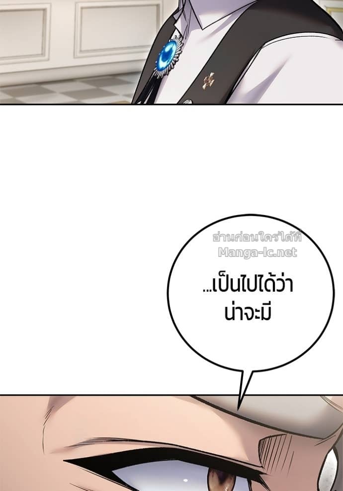 Secretly More Powerful than the Hero ตอนที่ 84 76