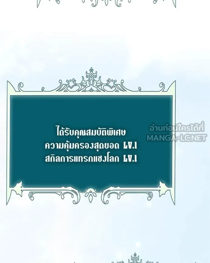 Hunter World ตอนที่ 84 76