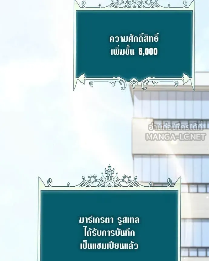 Hunter World ตอนที่ 84 77