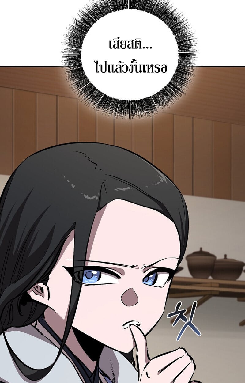 Childhood Friend of the Zenith ตอนที่ 84 78