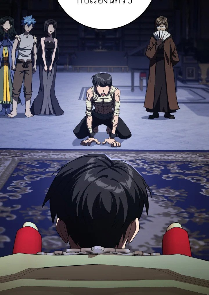 Max Level Player ตอนที่ 84 หน้า 78