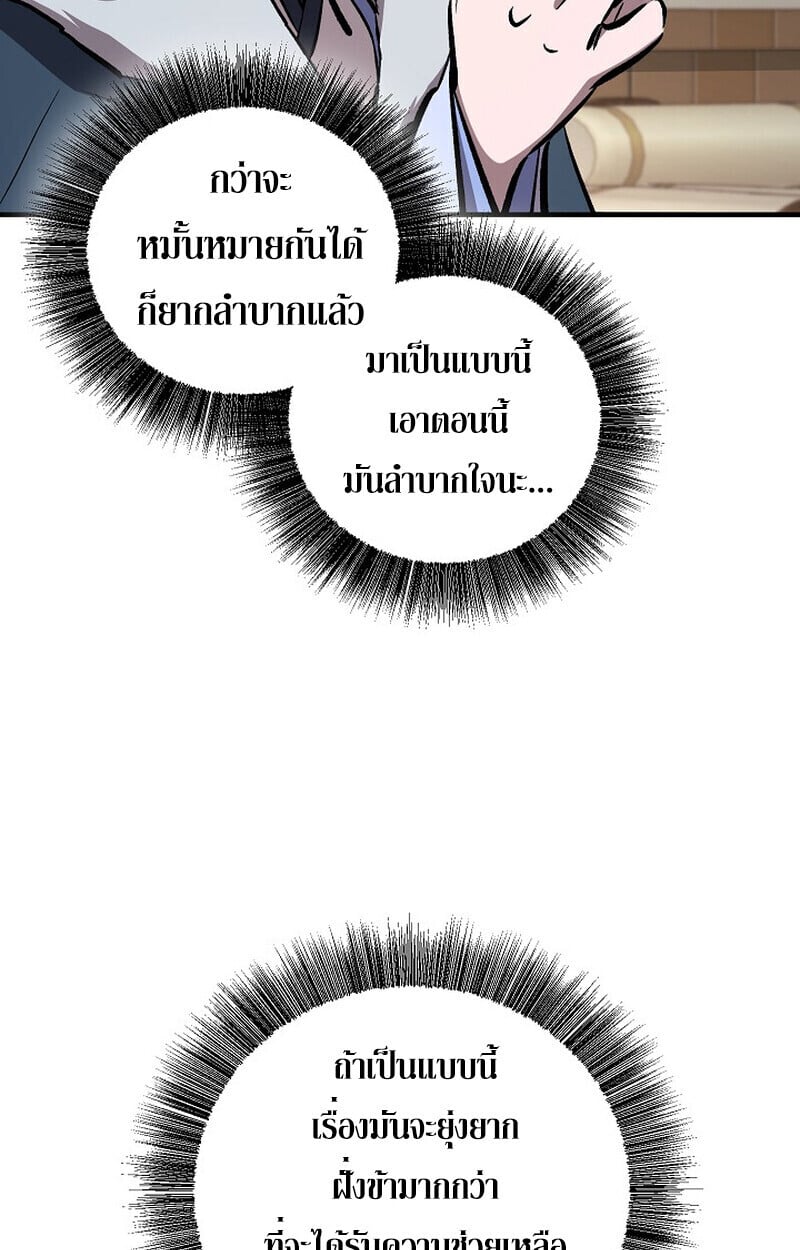 Childhood Friend of the Zenith ตอนที่ 84 79