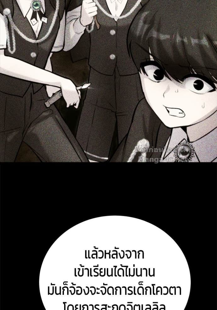 Secretly More Powerful than the Hero ตอนที่ 84 79