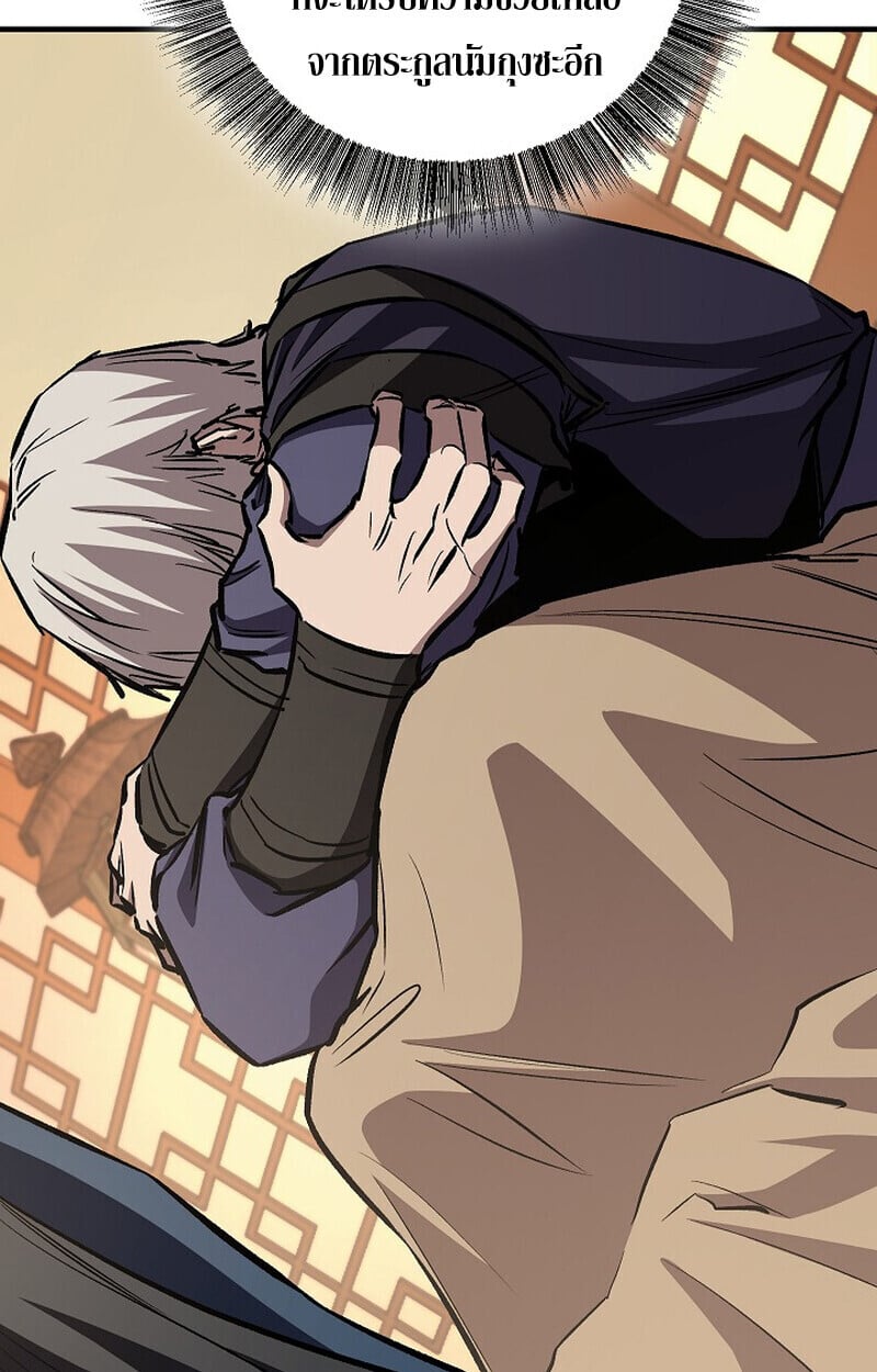 Childhood Friend of the Zenith ตอนที่ 84 80