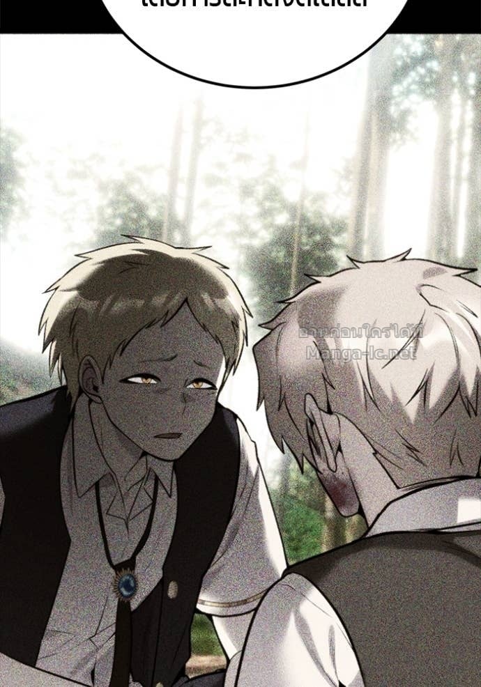 Secretly More Powerful than the Hero ตอนที่ 84 80