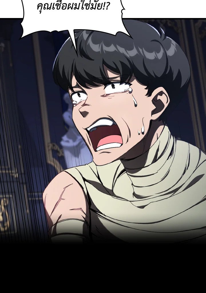Max Level Player ตอนที่ 84 หน้า 81