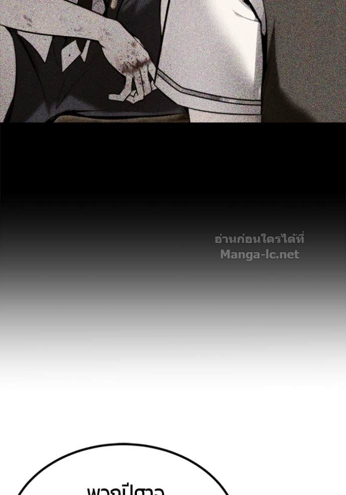 Secretly More Powerful than the Hero ตอนที่ 84 81