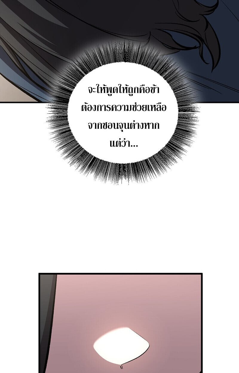 Childhood Friend of the Zenith ตอนที่ 84 82