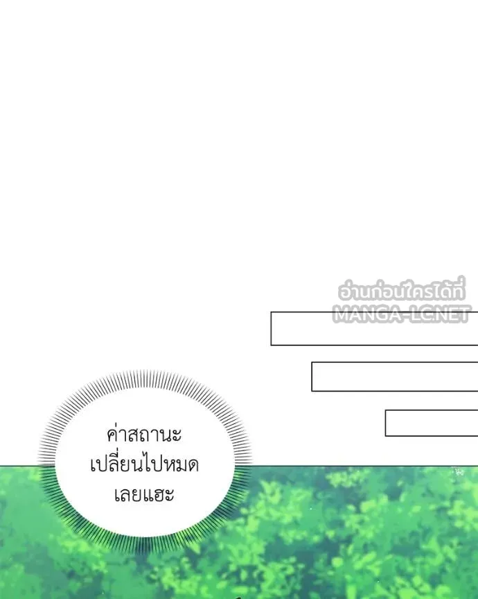 Hunter World ตอนที่ 84 82