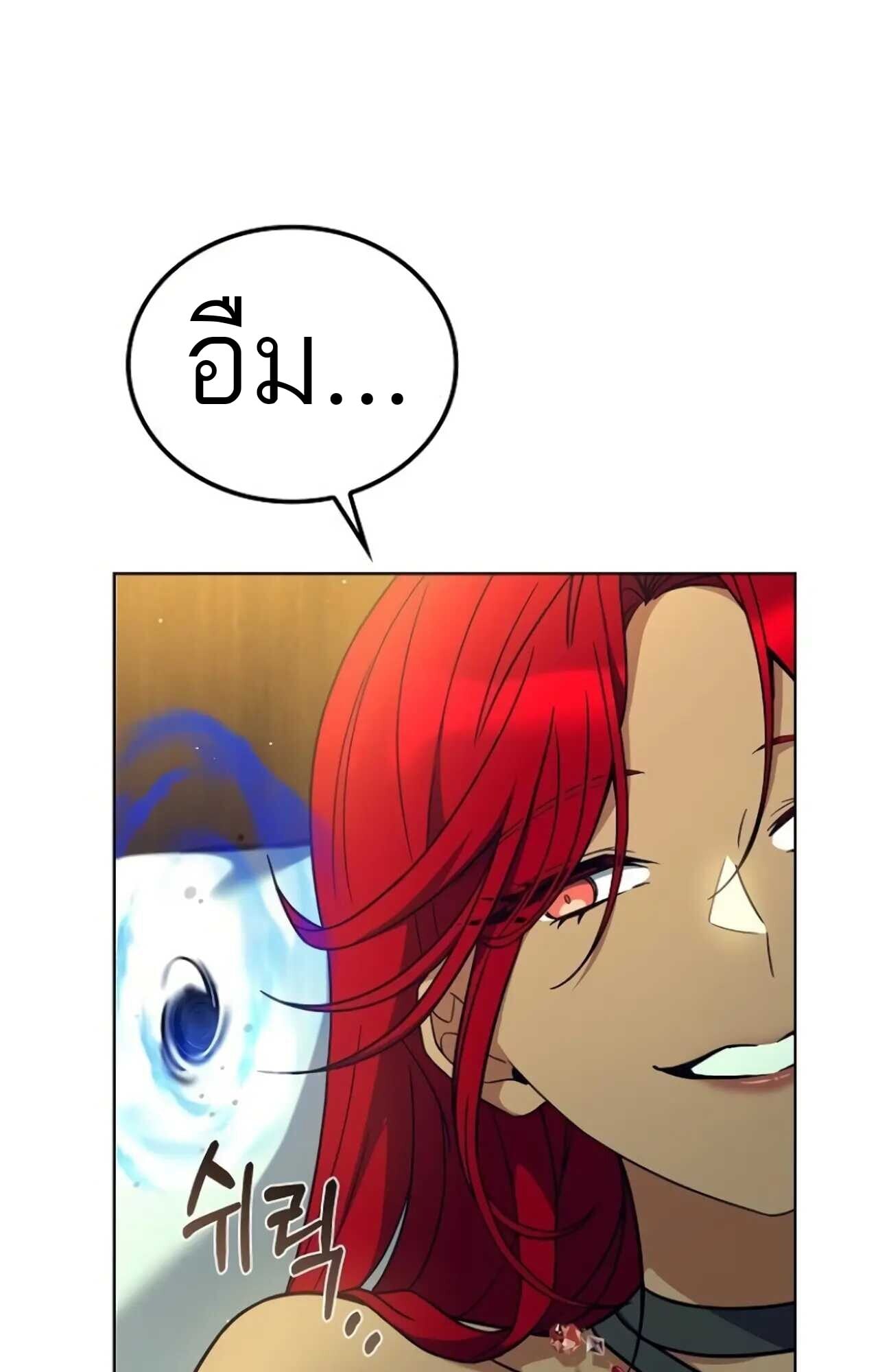 A Wizard’s Restaurant ตอนที่ 84 หน้า 83