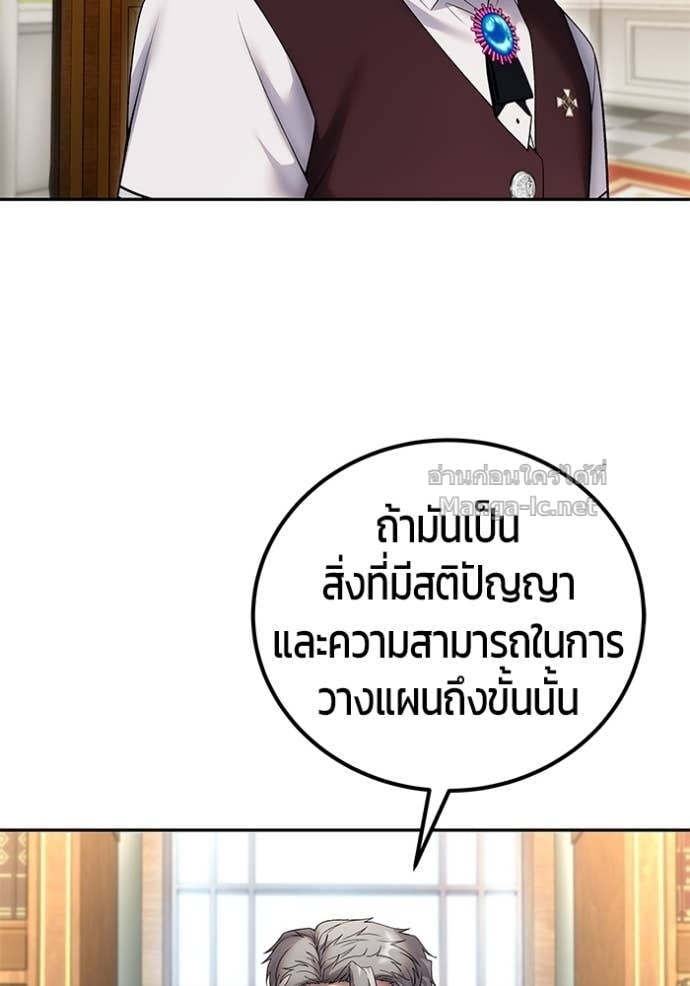 Secretly More Powerful than the Hero ตอนที่ 84 83