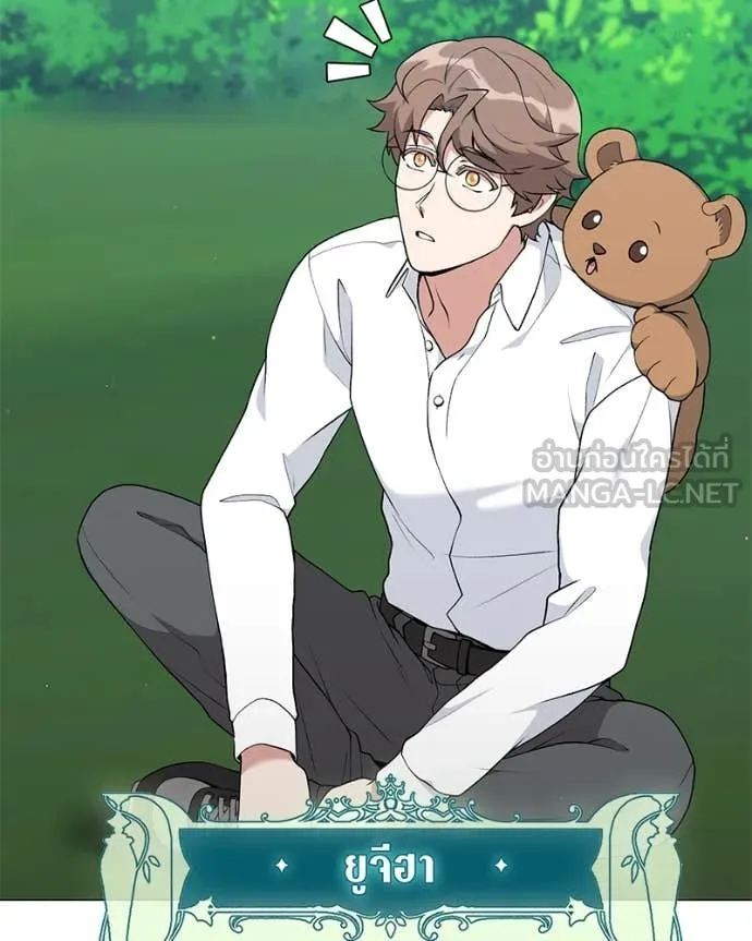 Hunter World ตอนที่ 84 83