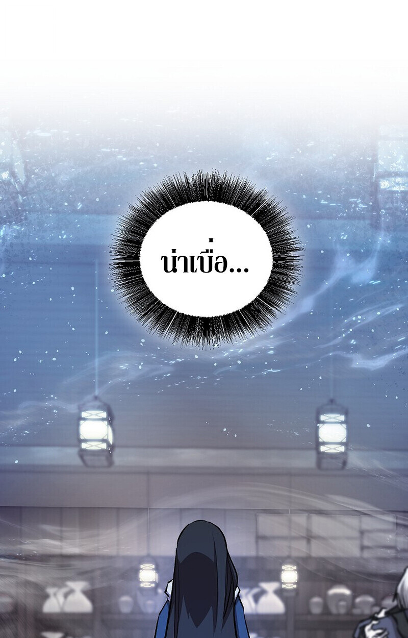 Childhood Friend of the Zenith ตอนที่ 84 84