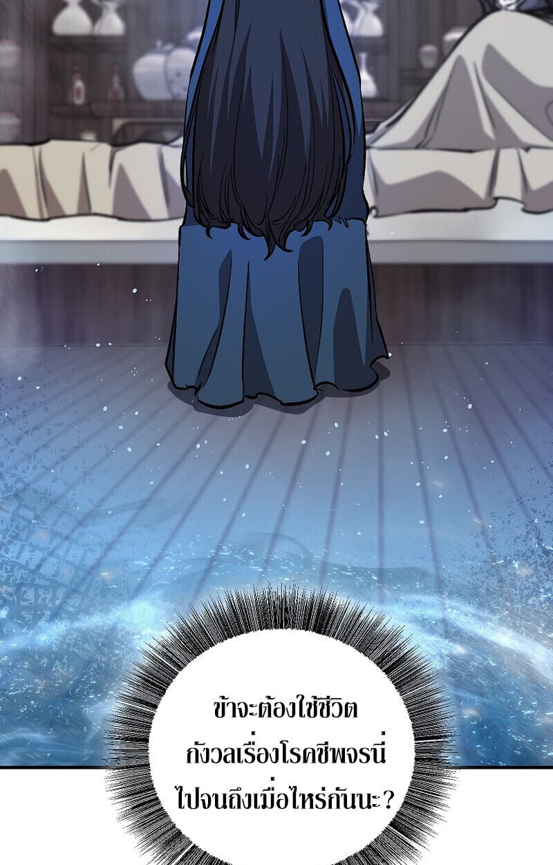 Childhood Friend of the Zenith ตอนที่ 84 85