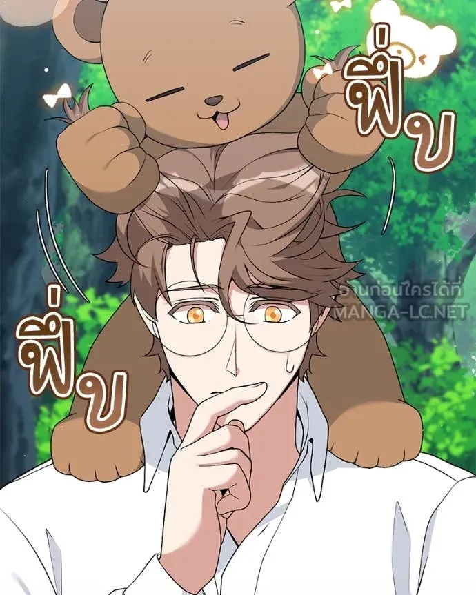 Hunter World ตอนที่ 84 85