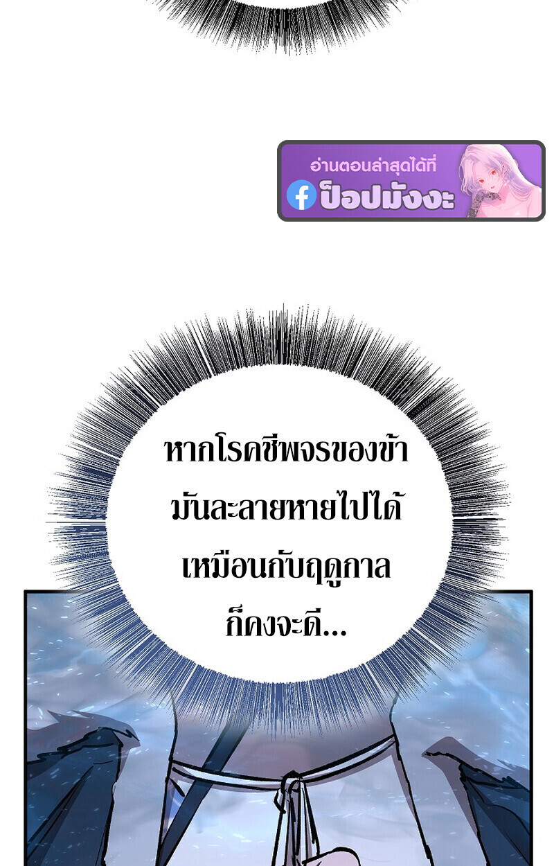 Childhood Friend of the Zenith ตอนที่ 84 86