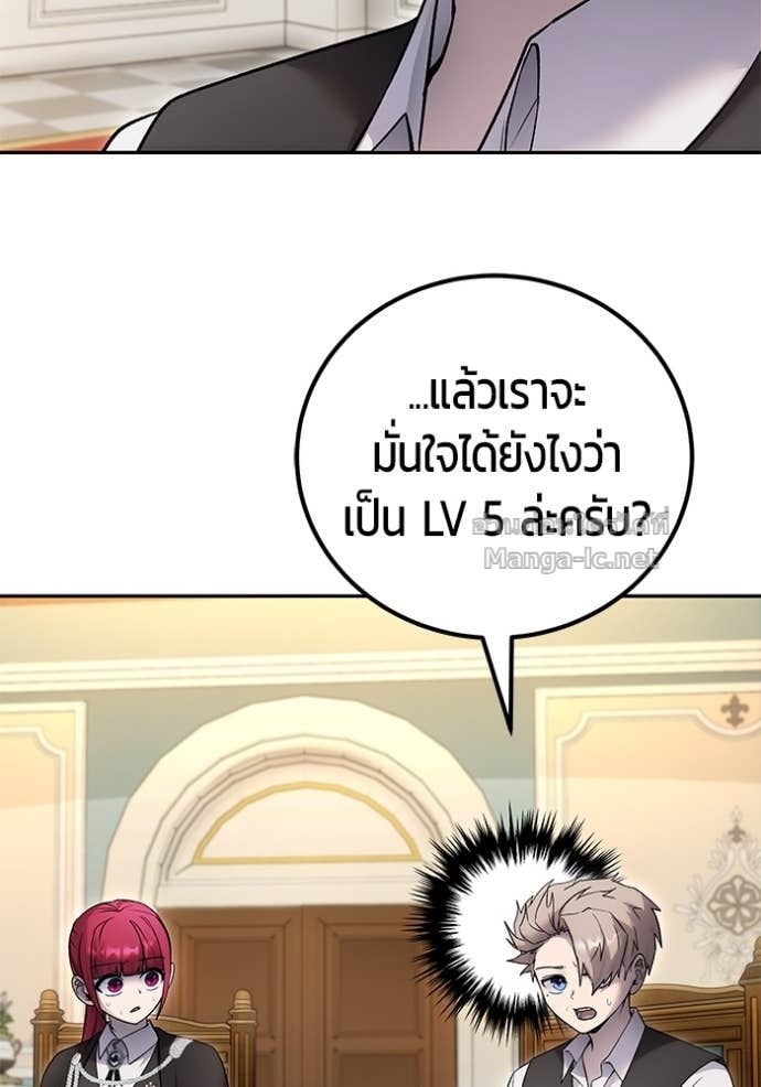Secretly More Powerful than the Hero ตอนที่ 84 86