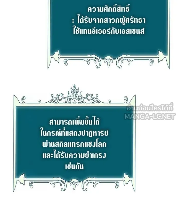 Hunter World ตอนที่ 84 87