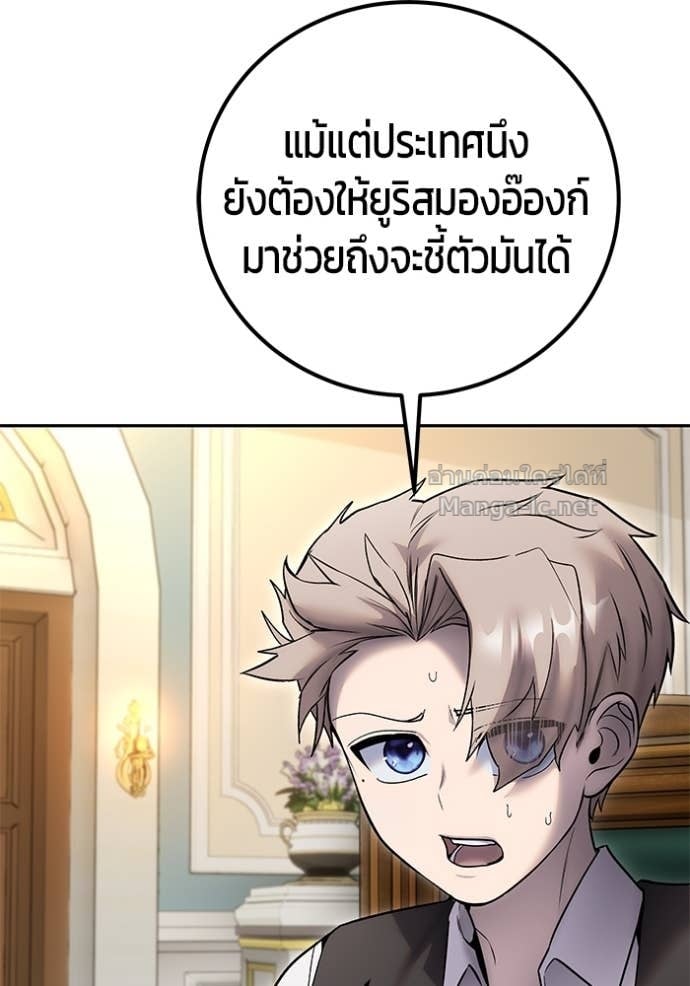 Secretly More Powerful than the Hero ตอนที่ 84 88
